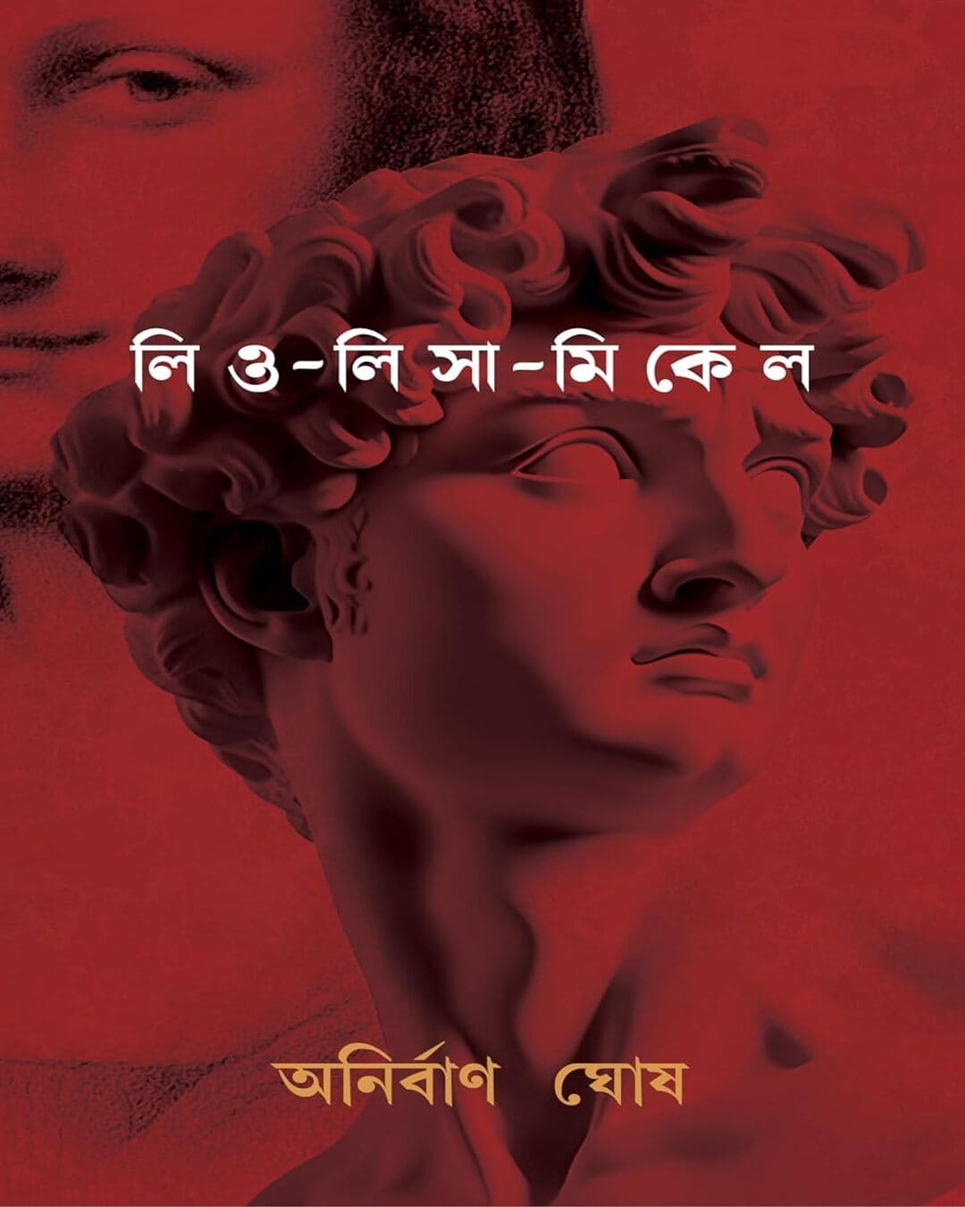 Leo-Lisa-Michel by Anirban Ghosh [Hardcover] - versoz.com