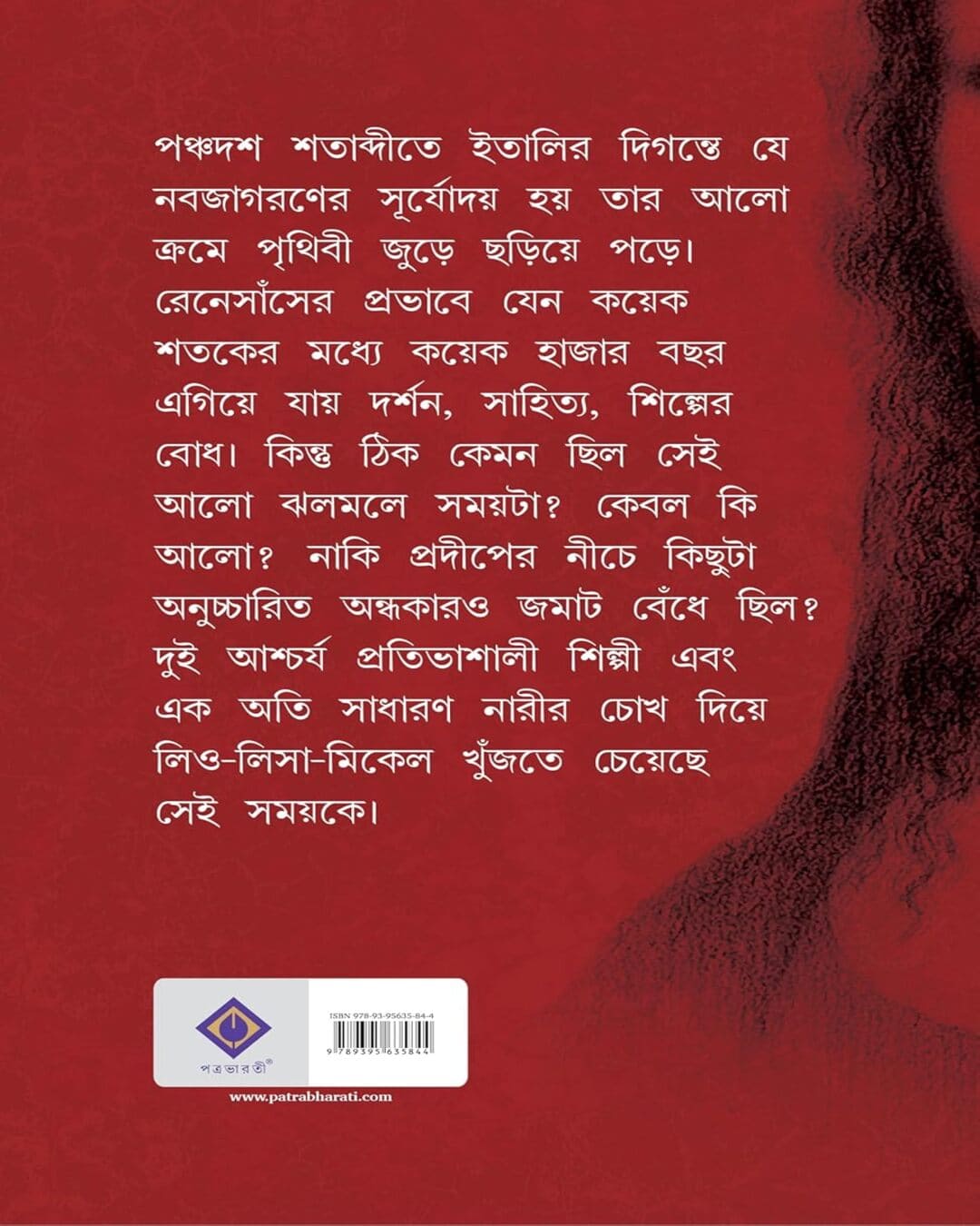 Leo-Lisa-Michel by Anirban Ghosh [Hardcover] - versoz.com