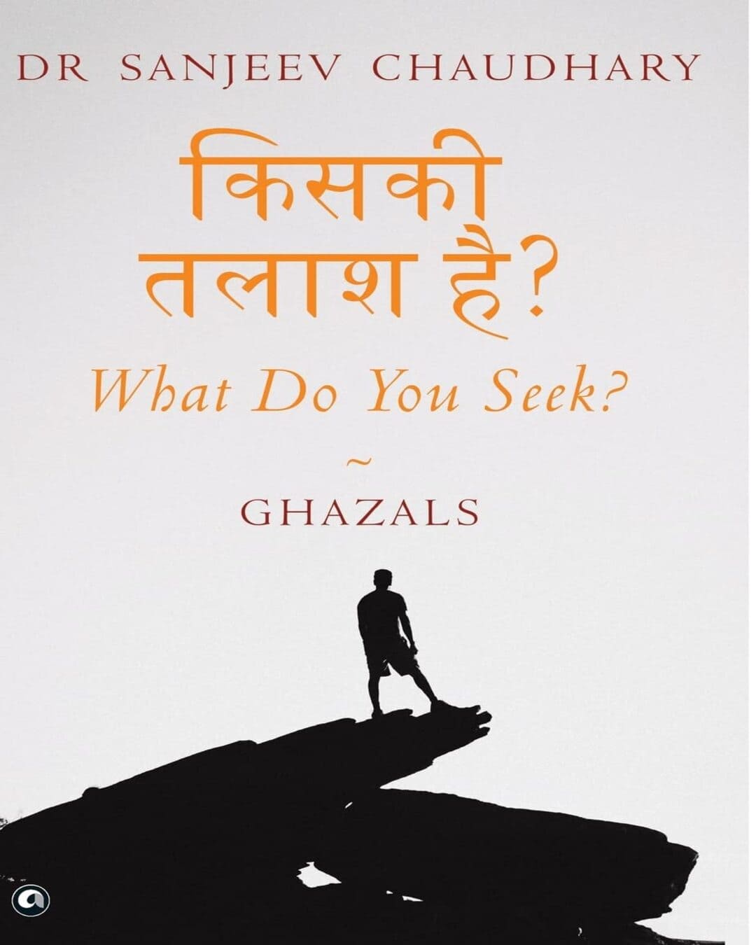 What Do You Seek? Ghazals by Dr. Sanjeev Chaudhary [Hardcover] - versoz.com