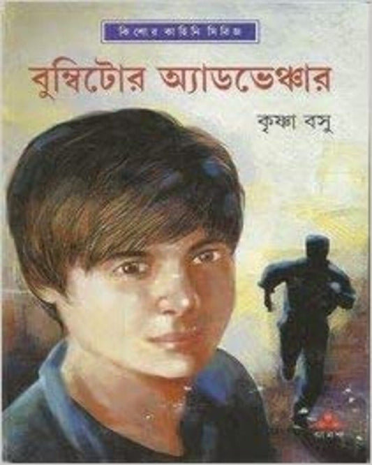 Bumbitor Adventure by Krishna Basu [Hardcover] - versoz.com
