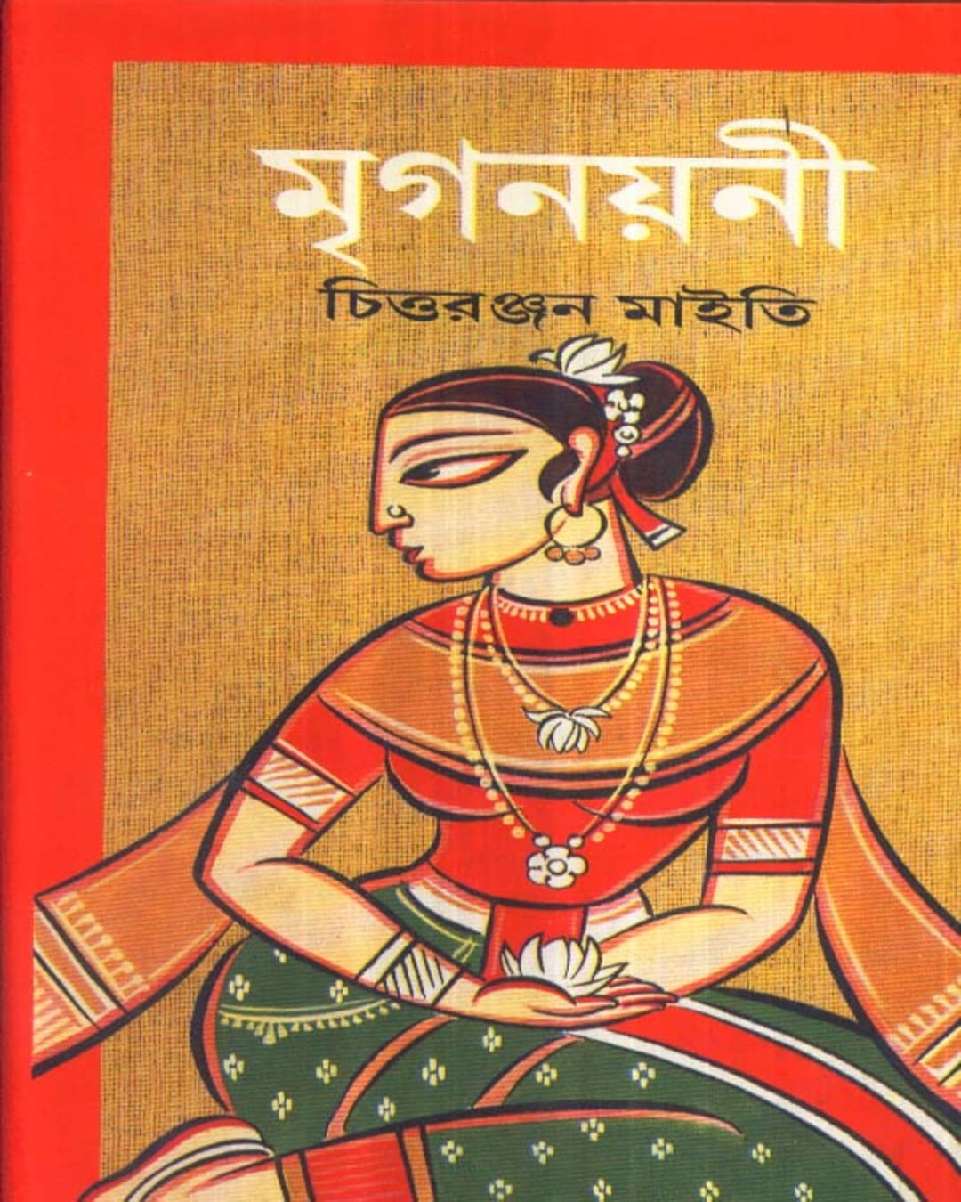 Mriganayani by Chittaranjan Maity [Hardcover] - versoz.com