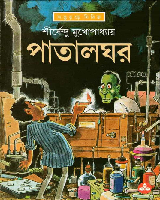 Patalghar by Shirshendu Mukhopadhyay [Hardcover] - versoz.com