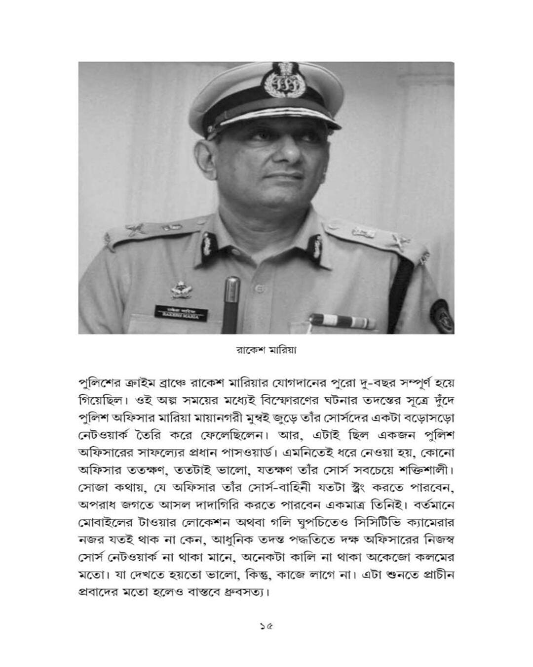 Dial 100 by Chitradeep Chakraborty [Hardcover] - versoz.com
