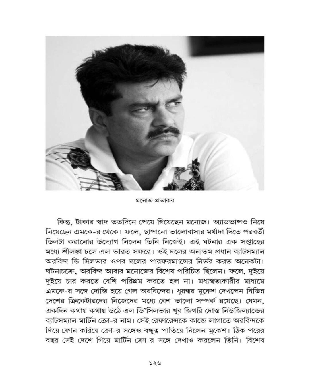 Dial 100 by Chitradeep Chakraborty [Hardcover] - versoz.com