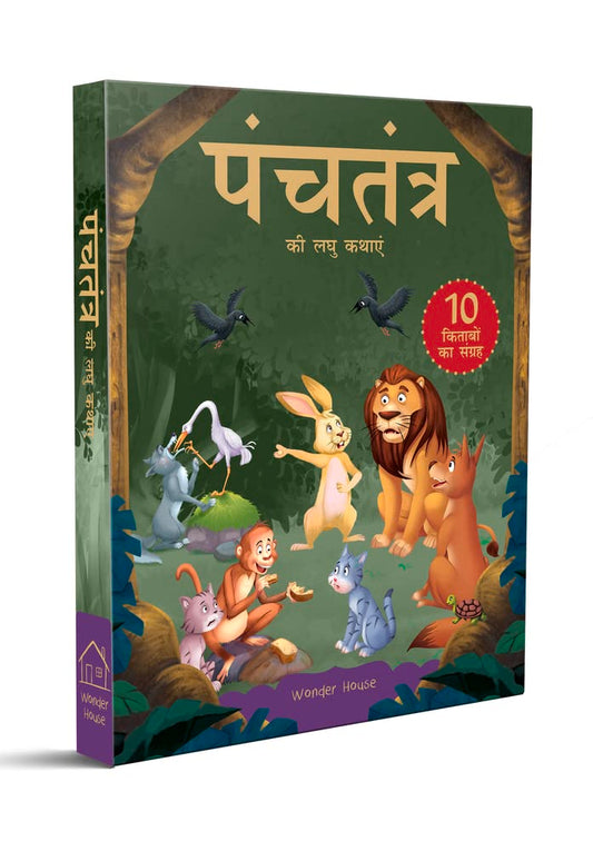 Panchatantra ki Laghu Kathayen - Collection of 10 Books: Illustrated Witty Moral Stories For Kids In Hindi  [Paperback]