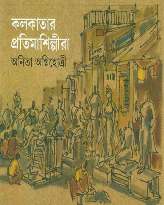 Kolkatar Pratima Shilpira by Anita Agnihotri [Hardcover] - versoz.com