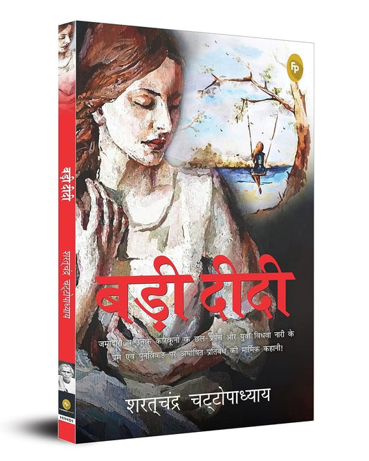 Badi Didi (Hindi) by Sarat Chandra Chattopadhyay [Paperback]