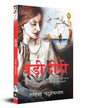 Badi Didi (Hindi) by Sarat Chandra Chattopadhyay [Paperback] - versoz.com
