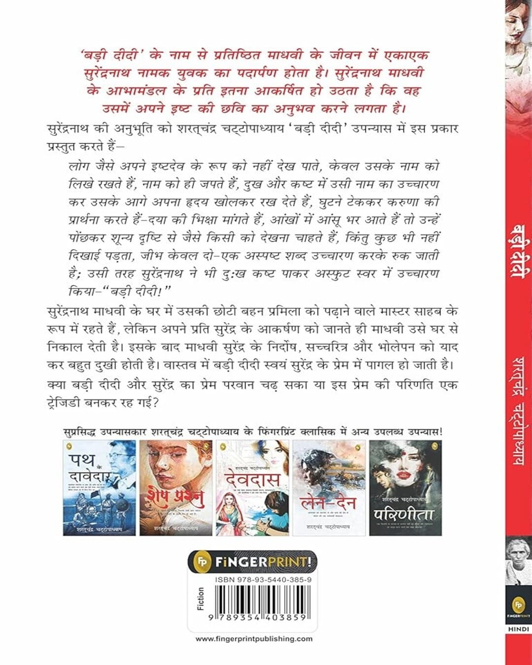 Badi Didi (Hindi) by Sarat Chandra Chattopadhyay [Paperback] - versoz.com
