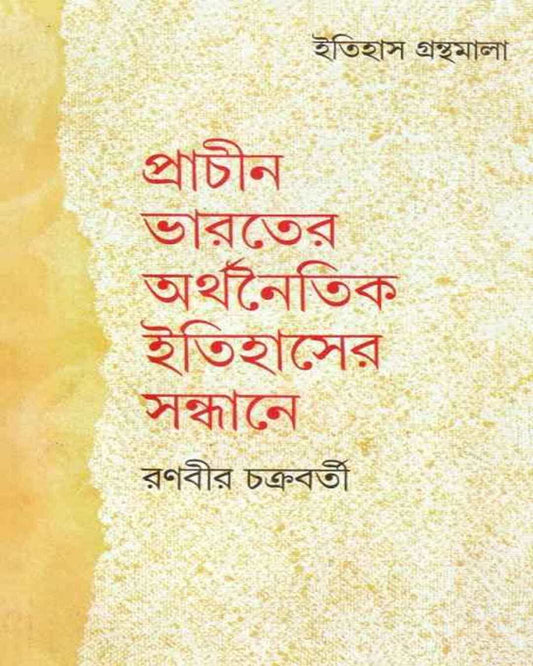 Prachin Bharat er Arthanoitik Itihas by Ranabir Chakrabarty [Hardcover] - versoz.com