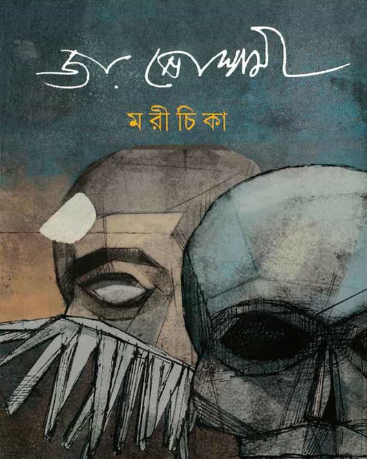 Morichika by Joy Goswami [Hardcover] - versoz.com