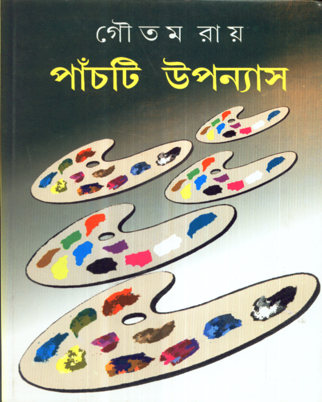 Panchti Upanyas by Goutam Ray [Hardcover] - versoz.com