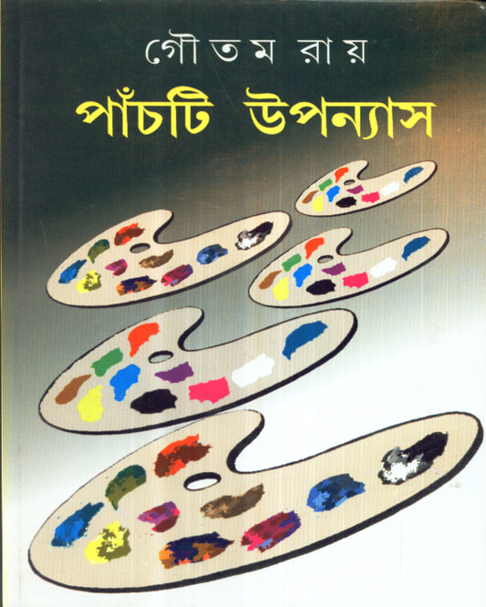 Panchti Upanyas by Goutam Ray [Hardcover] - versoz.com