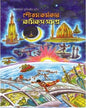 COMICS SAMAGRA by Goutam Karmakar [Hardcover] - versoz.com