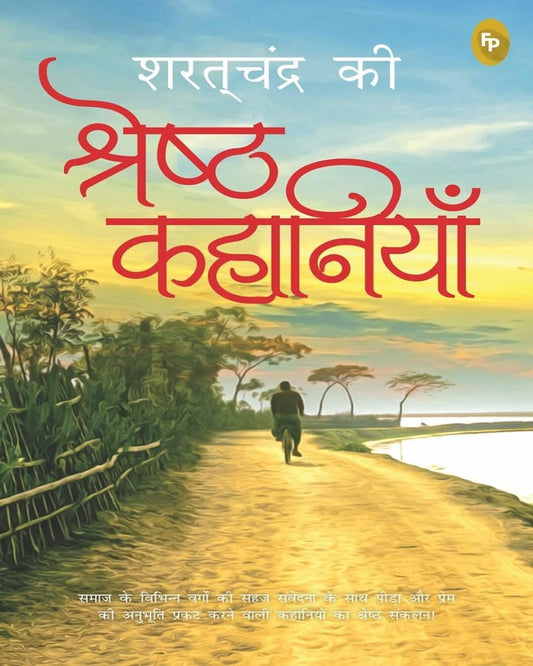 Sarat Chandra Ki Shreshth Kahaniyan (Hindi) [Paperback]