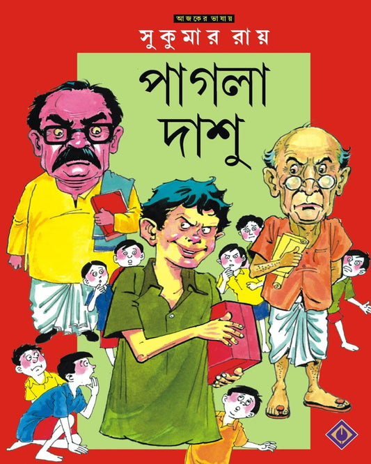 Pagla Dashu by Sukumar Ray [Hardcover] - versoz.com