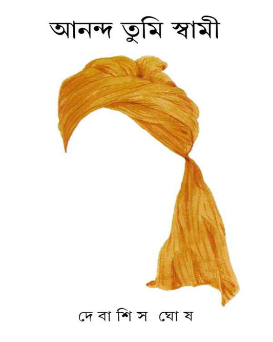 Ananda Tumi Swami by Debashis Ghosh [Hardcover] - versoz.com