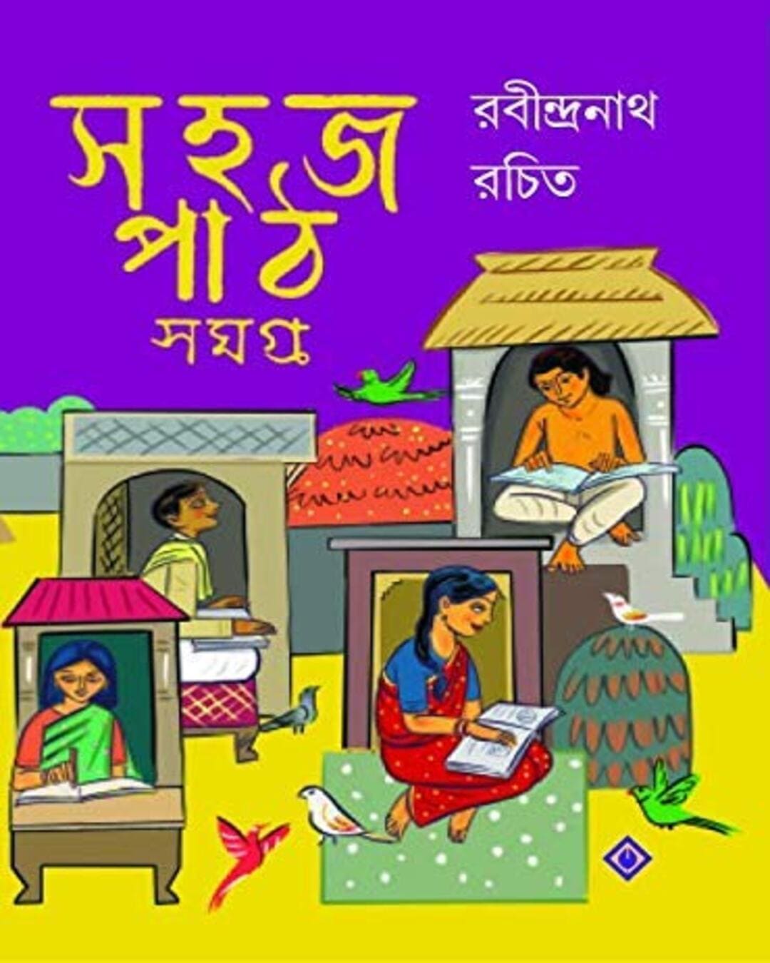 Sahaj Path Samagra 1,2 & 3 by Rabindranath Tagore [Hardcover] - versoz.com