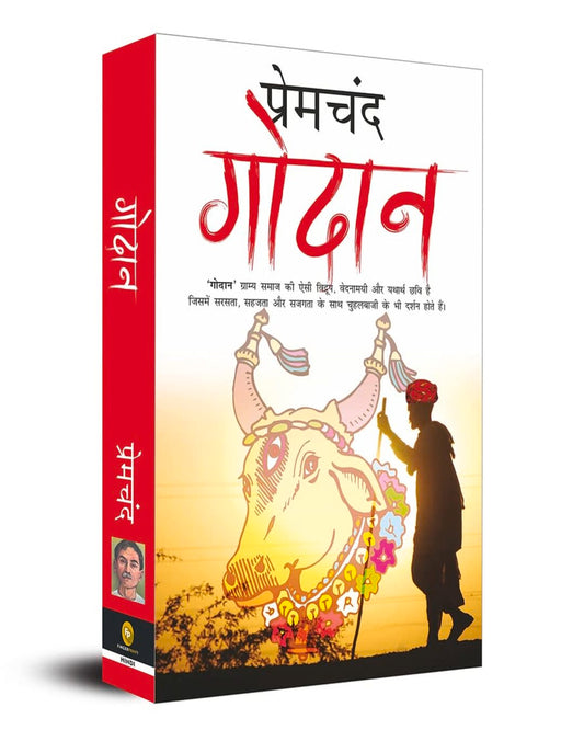 Godaan (Hindi) by Munshi Premchand [Paperback] - versoz.com