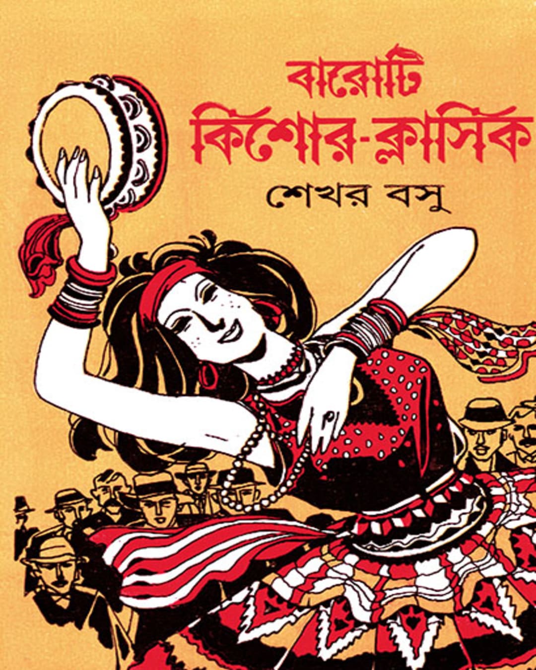 Baroti Kishor Classic by Shekhar Basu [Hardcover] - versoz.com