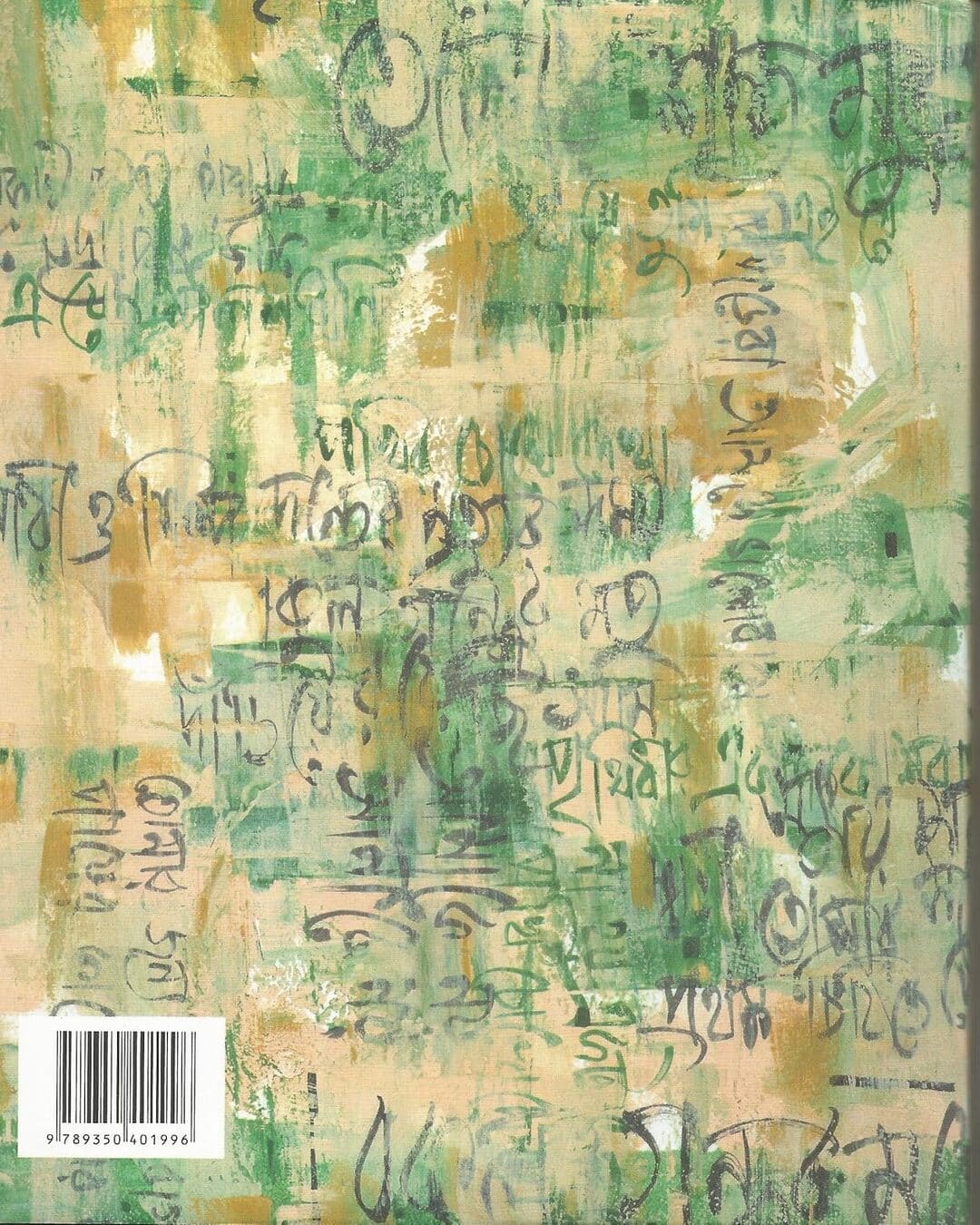 Nijer Kachei Ektu Ektu Aparichita by Sunil Gangopadhyay [Hardcover] - versoz.com