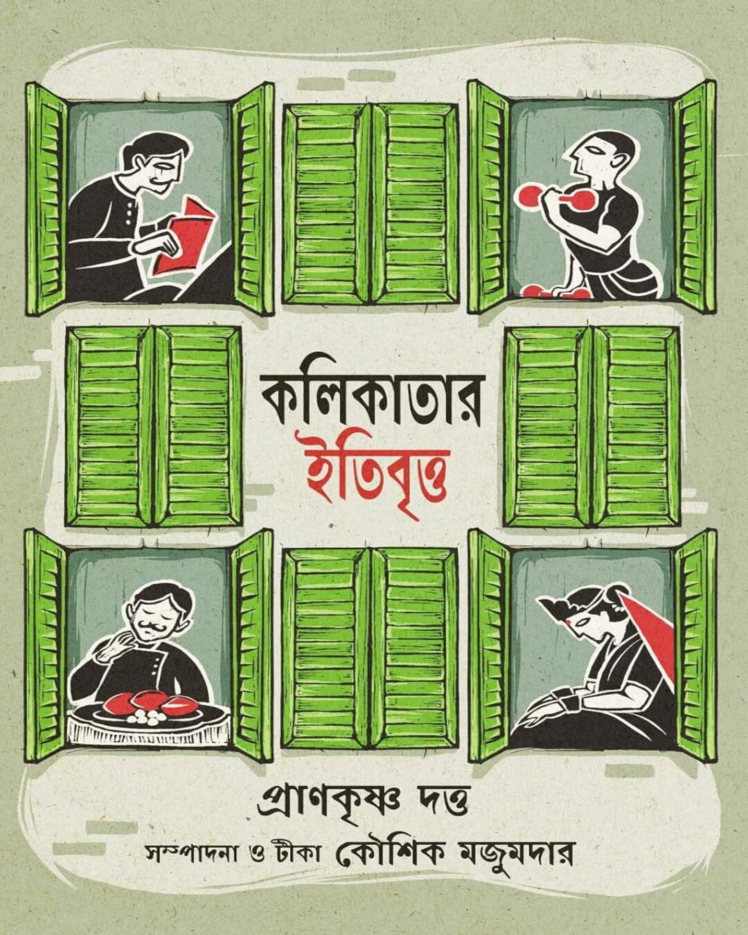 Kolikatar Itibritto (Prankrishno Dutta) by Koushik Majumder [Hardcover] - versoz.com