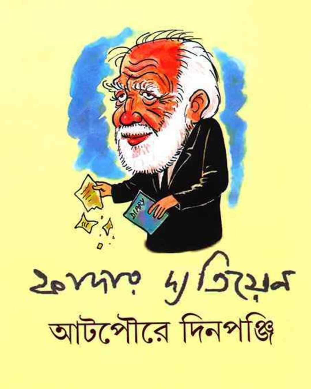 Atpoure Dinapanji by Father Detienne [Hardcover] - versoz.com