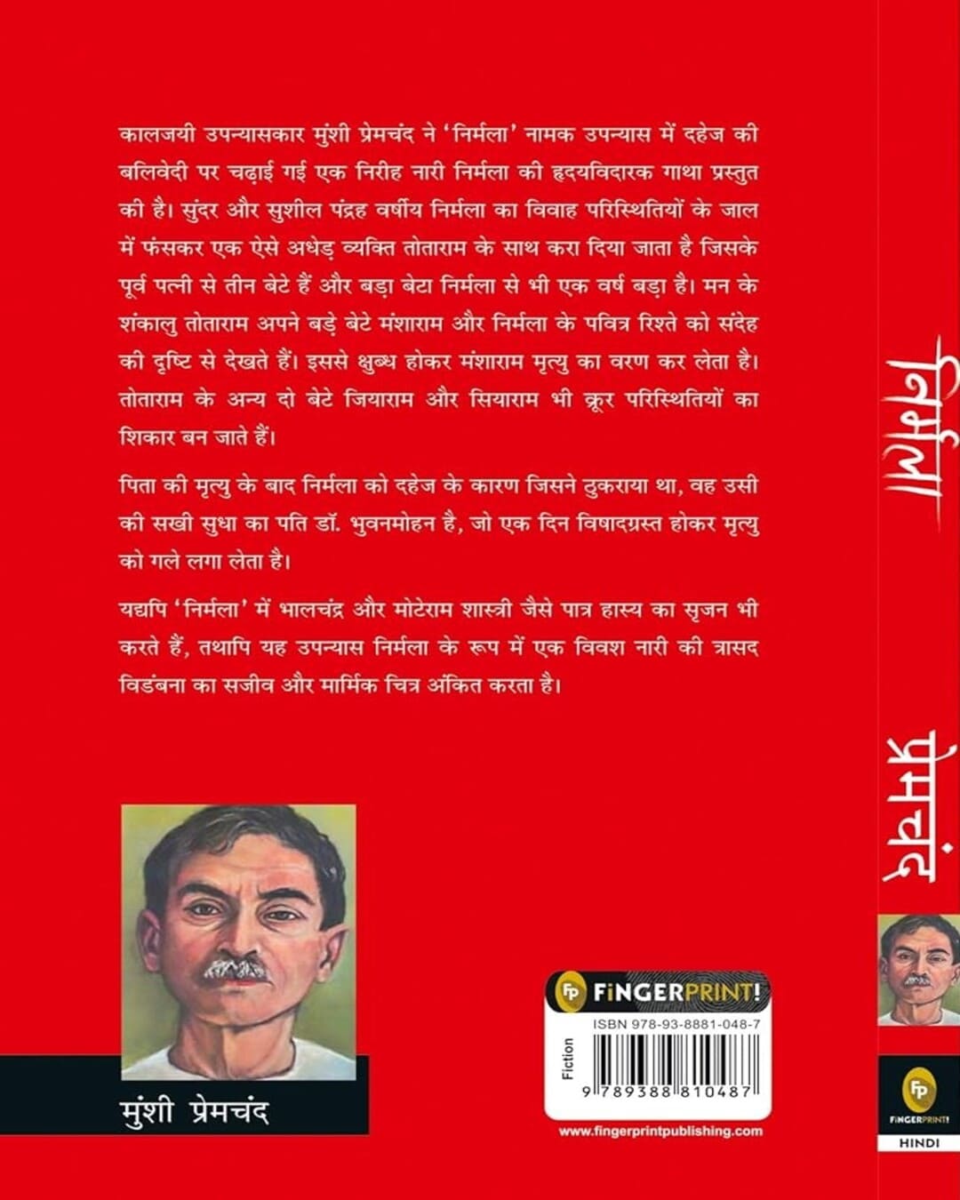 Nirmala (Hindi) by Munshi Premchand [Paperback] - versoz.com