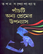 Panchti Anya Premer Upanyas by Tapan Bandyopadhyay [Hardcover] - versoz.com