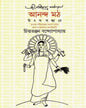 Anandamath by Chittaranjan Bandyopadhyay [Hardcover] - versoz.com