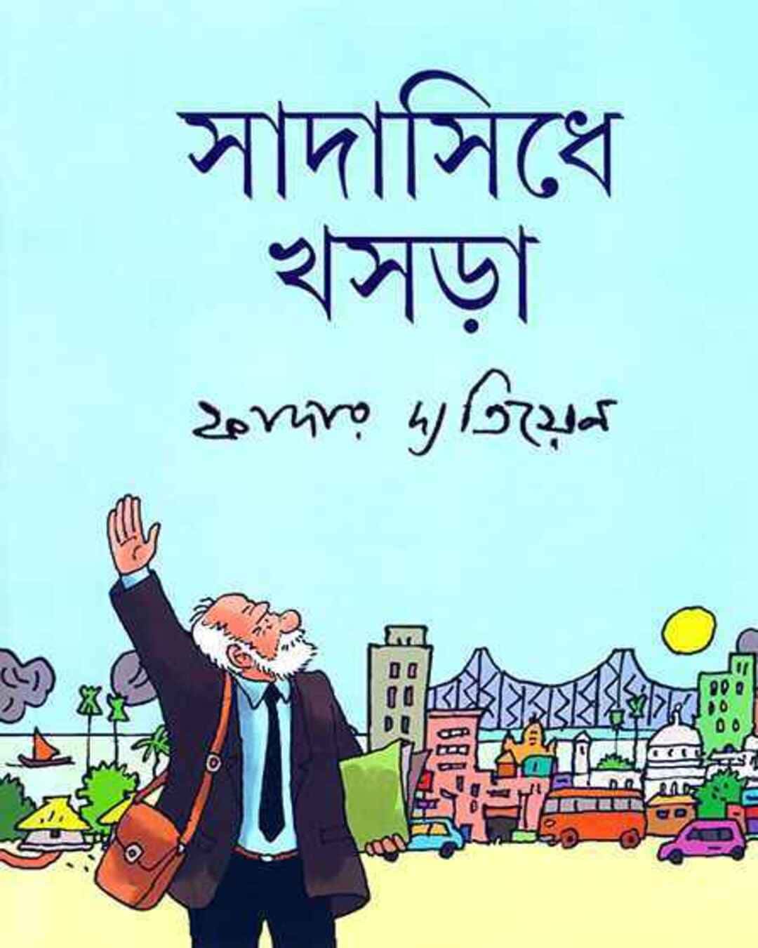 Sadasidhe Khasra by Father Detienne [Hardcover] - versoz.com