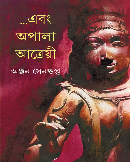 Ebong Apala Atryeyi by Anjan Sengupta [Hardcover] - versoz.com