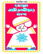 Molla Nasiruddiner Galpa by Satyajit Ray [Hardcover] - versoz.com