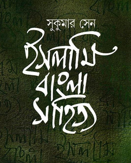 Islami Bangala Sahitya by Sukumar Sen [Hardcover] - versoz.com
