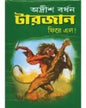 TARZAN FIRE ELO by Adrish Bardhan [Hardcover] - versoz.com
