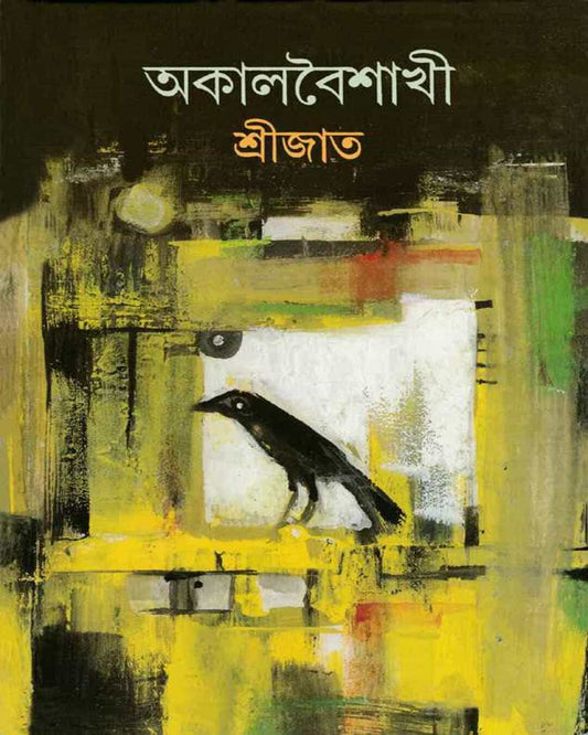 Akal Boishakhi by Srijato [Hardcover] - versoz.com