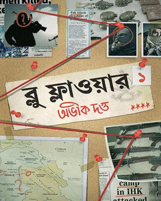 Blue Flower 1 by Abhik Dutta [Hardcover] - versoz.com