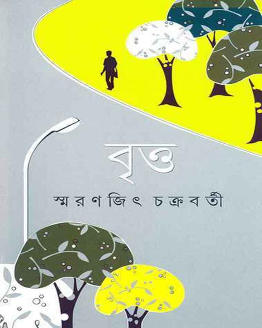 Britta by Smaranjit Chakrabarty [Hardcover] - versoz.com
