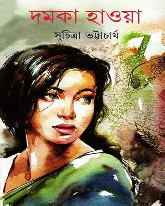 Damka Haoya by Suchitra Bhattacharya [Hardcover] - versoz.com