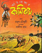 Adventure Comics by Mayukh Choudhuri [Paperback] - versoz.com