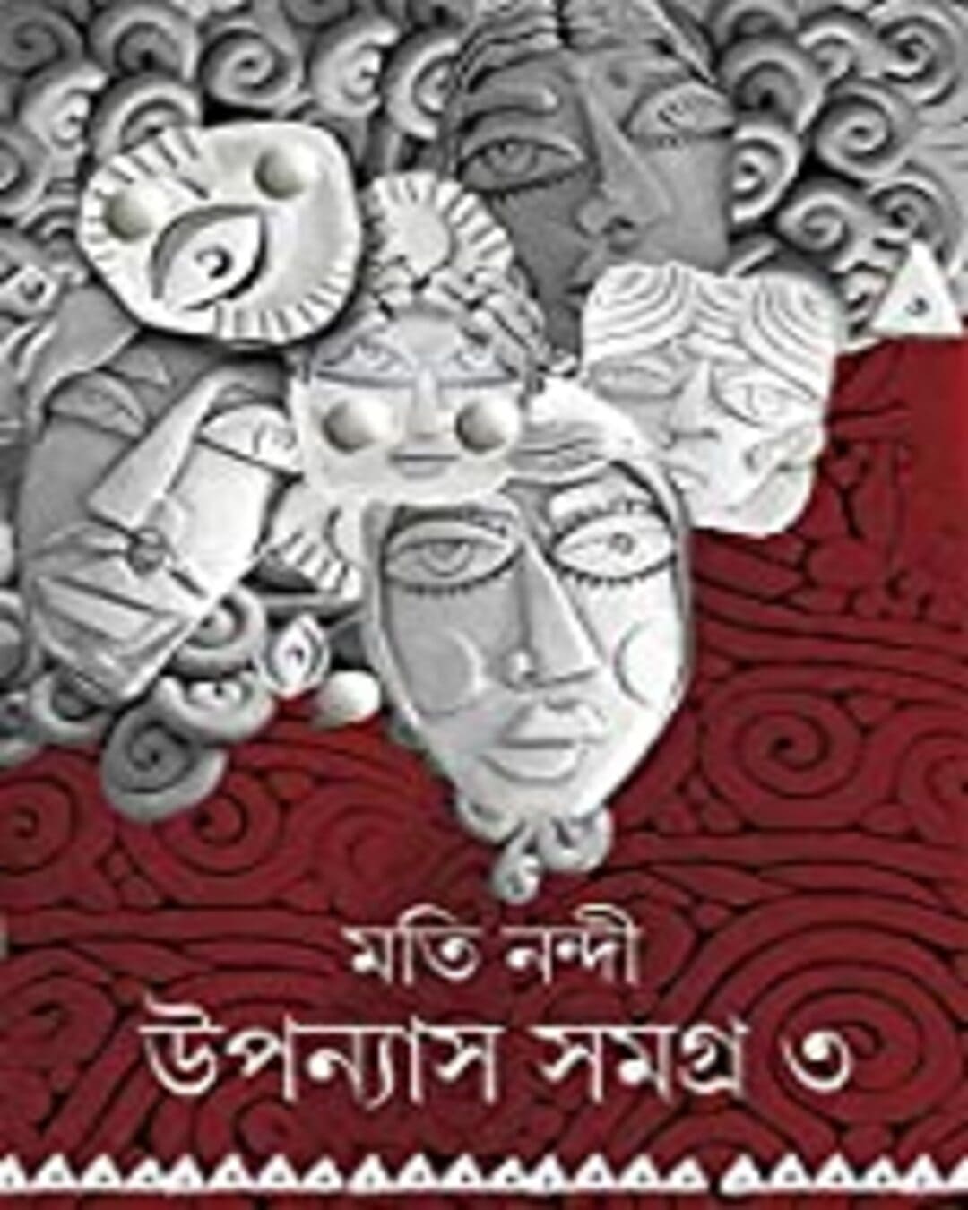 Upanyas Samagra Vol 3 by Moti Nandi [Hardcover] - versoz.com