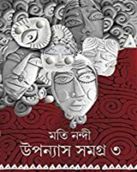 Upanyas Samagra Vol 3 by Moti Nandi [Hardcover]