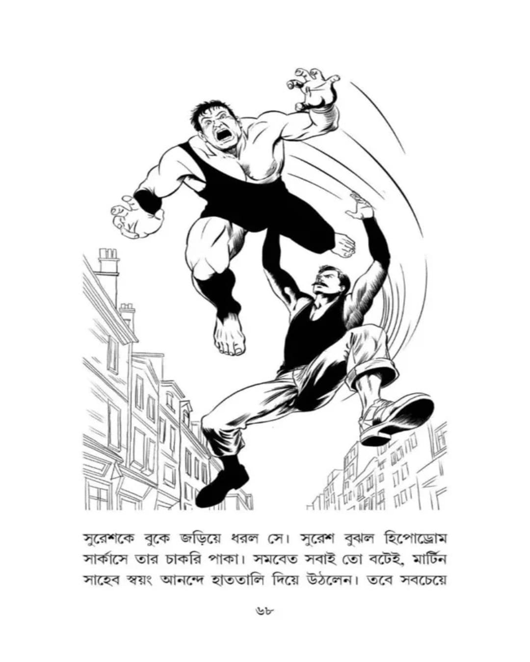Singhadaman by Kaushik Majumdar [Hardcover] - versoz.com