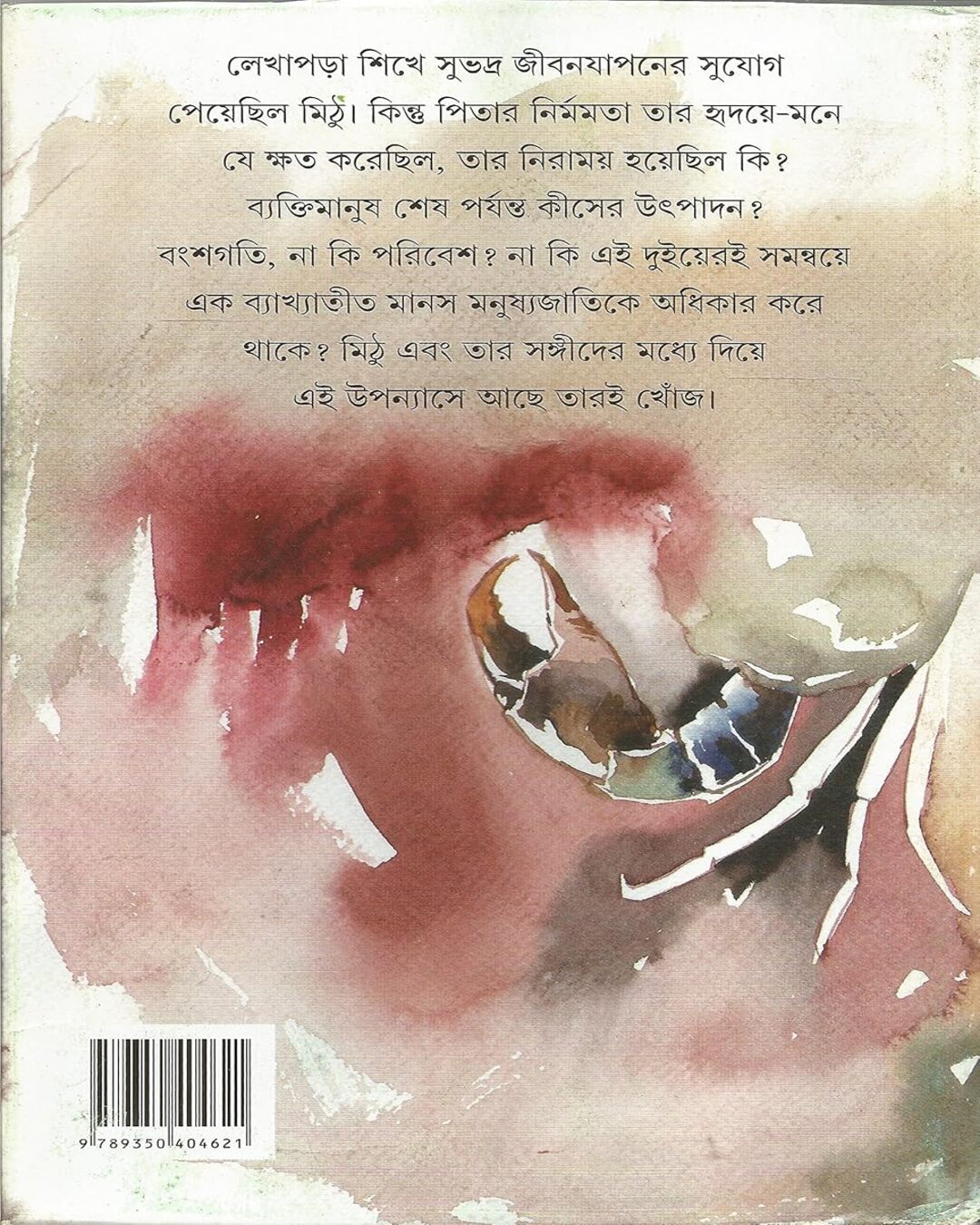Ishwarer Basa by Tilottama Majumdar [Hardcover] - versoz.com