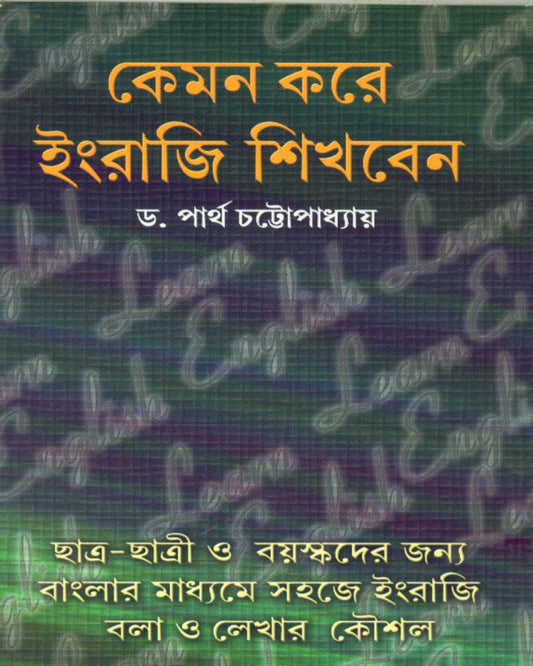 Kemon Kore Engraji Sikhben by Dr. Partha Chatopadhyay [Hardcover] - versoz.com