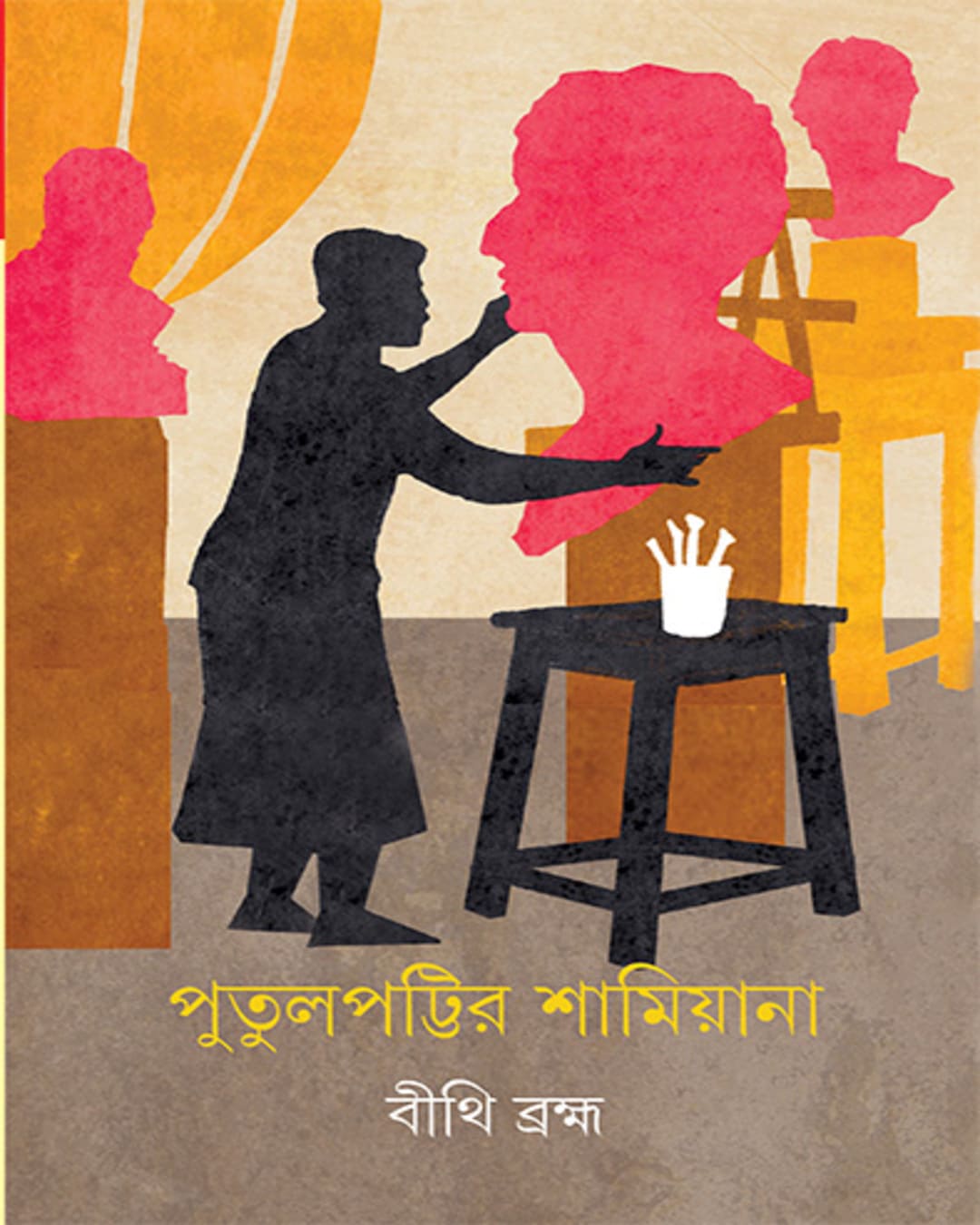 Putulpattir Shamiyana by Bithi Brahma [Hardcover] - versoz.com