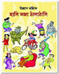 Hasi Moja Thasathasi by Ullas Mallick [Hardcover] - versoz.com