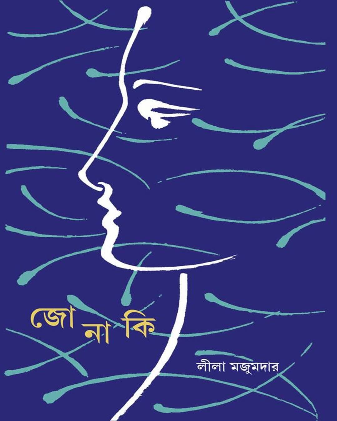 Jonaki by Lila Majumdar [Hardcover] - versoz.com