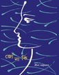 Jonaki by Lila Majumdar [Hardcover] - versoz.com