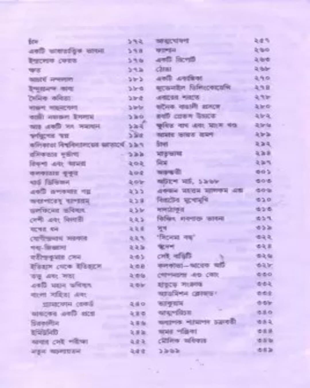 Sunandar Journal by Narayan Gangopadhyay [Hardcover] - versoz.com